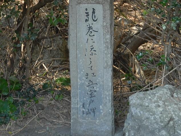 高浜虚子(たかはまきょし)の句碑：写真2