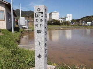 四十寺山(しじゅうじさん)：写真2