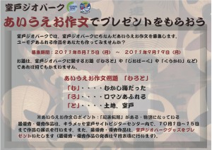 あいうえお作文