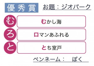 あいうえお優秀1