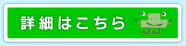 おすすめ宿泊施設一覧を見る
