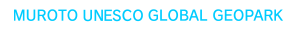 MUROTO UNESCO GLOBAL GEOPARK