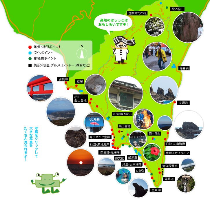 写真をクリックして大きな写真をたくさん見られるよ！