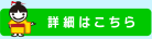おすすめ宿泊施設一覧を見る