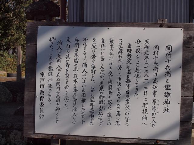 鑑雄(かがみお)神社：写真1