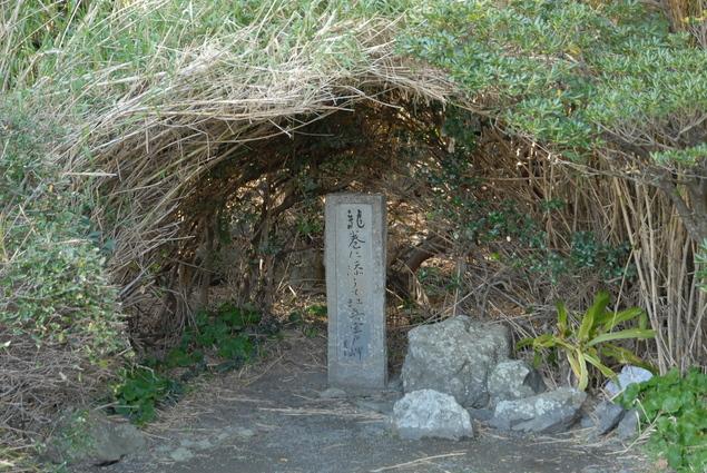 高浜虚子(たかはまきょし)の句碑：写真1